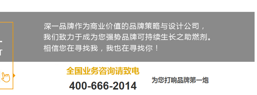 深圳商標(biāo)設(shè)計(jì)