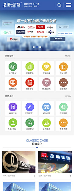 深圳手機網(wǎng)站建設(shè)