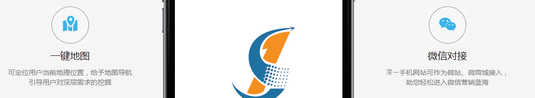 深圳手機網(wǎng)站建設(shè)