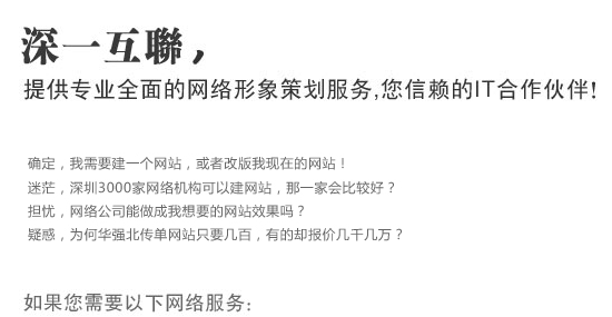 提供松崗網(wǎng)站建設服務